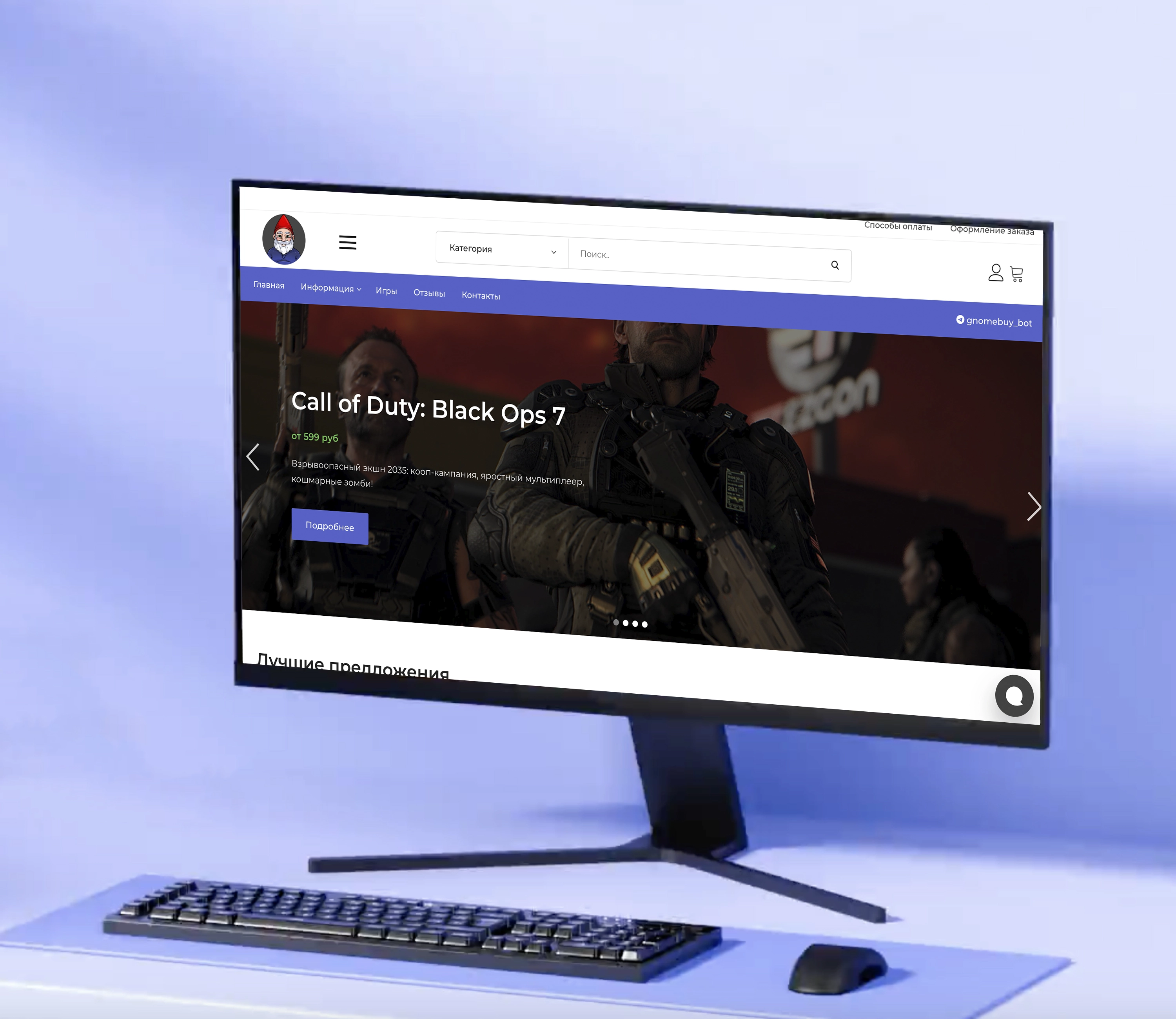 GnomeBuy
